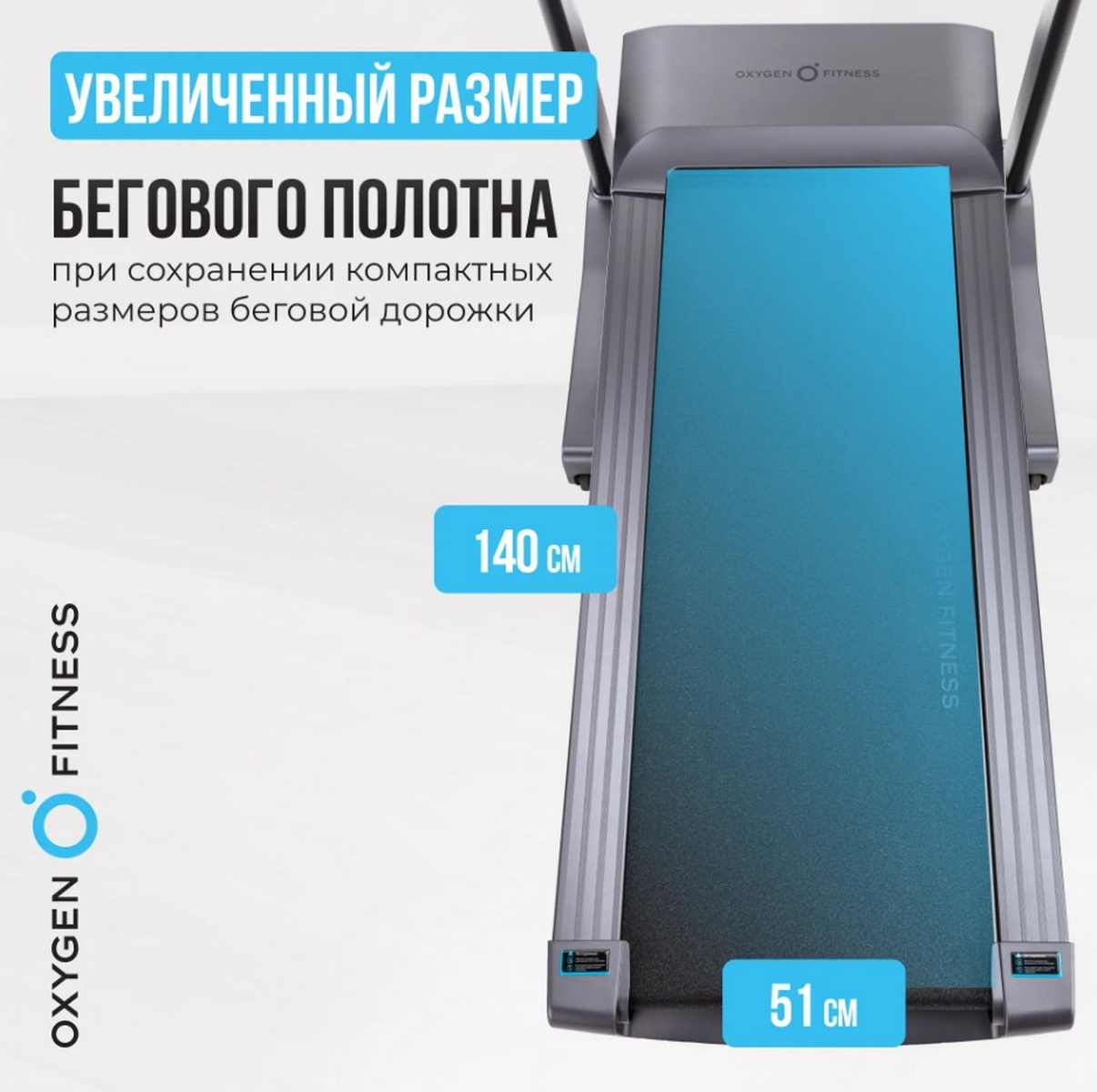 Беговая дорожка полукоммерческая Oxygen Fitness COBALT TFT PRO 1206_1200