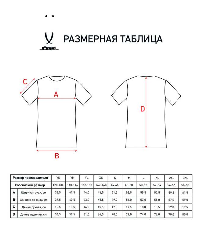 Футболка волейбольная Jogel Camp, темно-синий 665_800