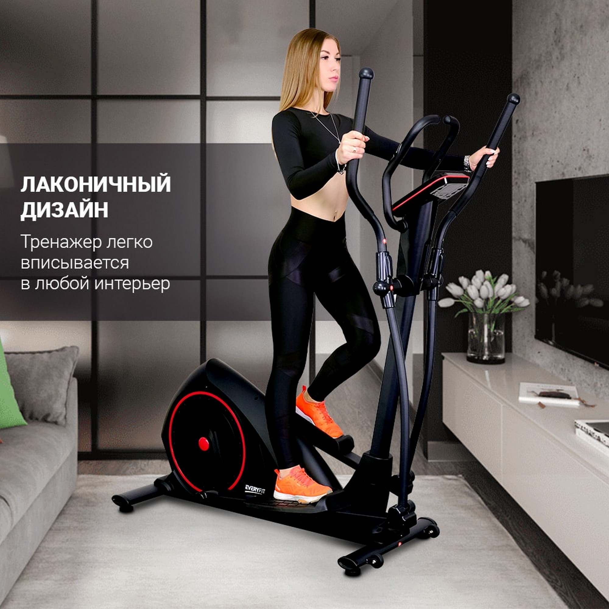 Магнитный эллиптический тренажер Everyfit 150EP 2000_2000