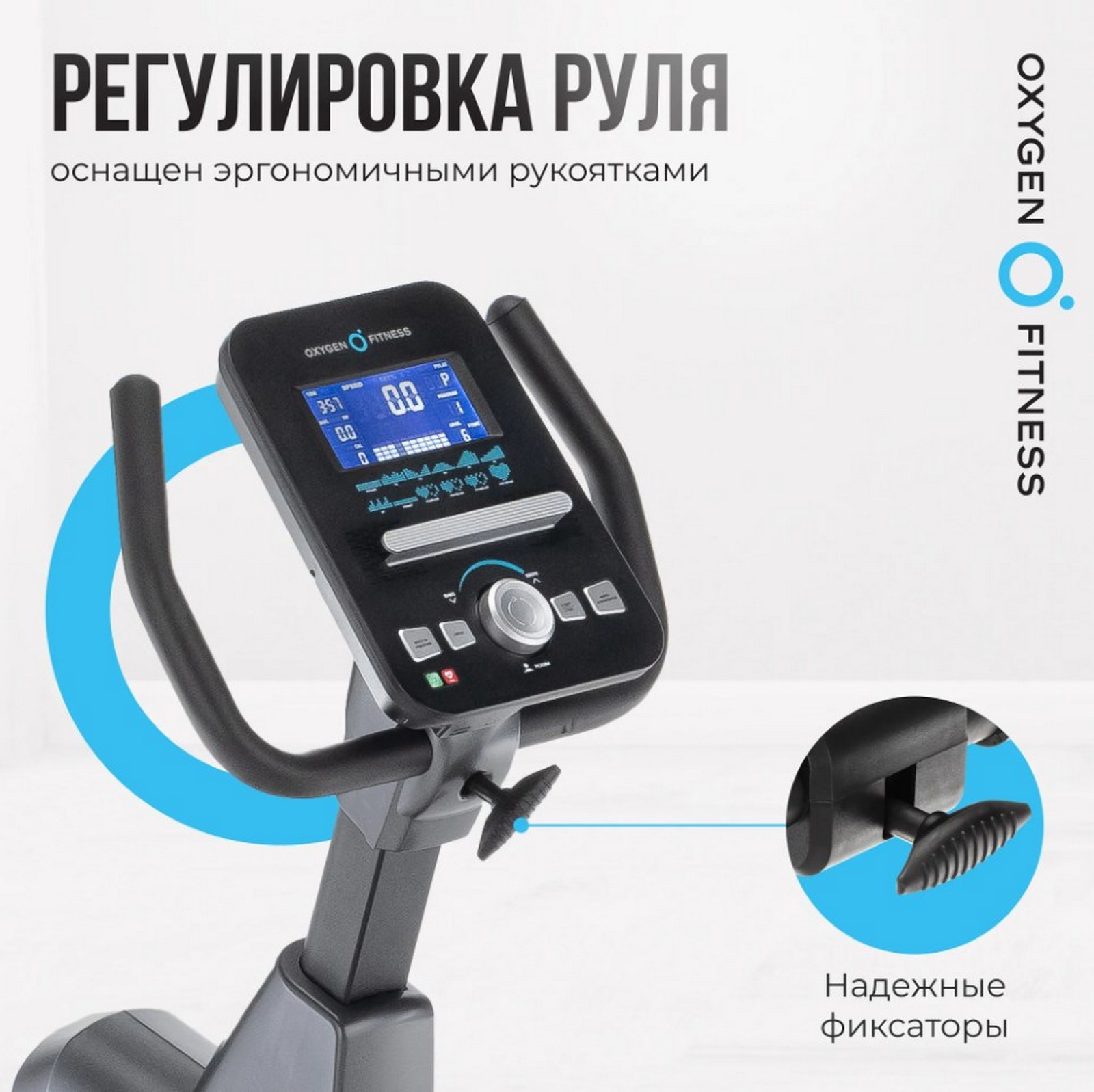 Велотренажер домашний Oxygen Fitness GURU CONCEPT RB 1600_1597